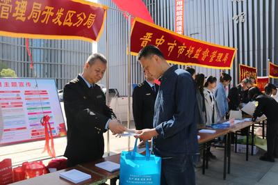 晉中市2025年知識(shí)產(chǎn)權(quán)宣傳周集中宣傳活動(dòng)全面啟動(dòng)，助力社會(huì)經(jīng)濟(jì)咨詢服務(wù)升級(jí)