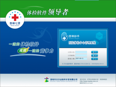 體檢系統(tǒng) 以健康信息咨詢?yōu)橹c，挖掘體檢中心發(fā)展新潛力