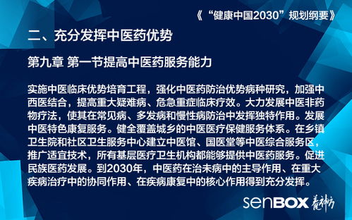 互聯網大健康時代，你的健康在哪里——從信息洪流到智慧選擇的健康咨詢新范式